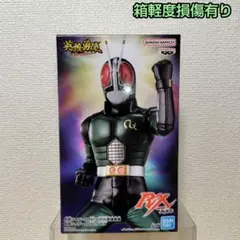 【未開封品】仮面ライダー 英雄勇像(Black RX)のサムネイル