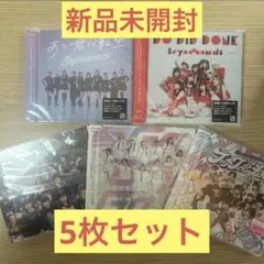 BEYOOOOONDS CD 5枚セット