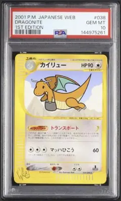 ポケモンカード 旧裏 エビワラー LV.31 - メルカリ