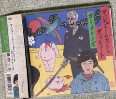 ガーリック・ボーイズ　マッシュルームカットとダッフルコート　帯付きCD