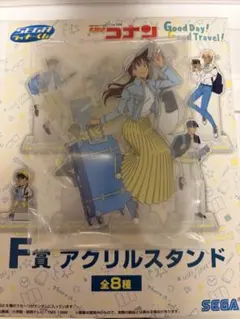 名探偵コナン F賞 アクリルスタンド 全8種 毛利蘭