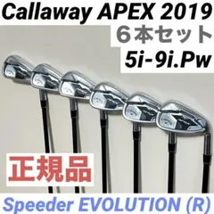 新品未使用 キャロウェイ APEX DCB 21 6本 Diamana55 R - メルカリ