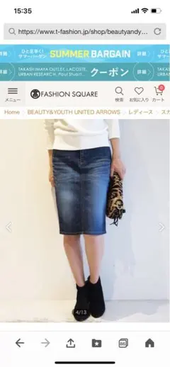 Beauty&Youth ユナイテッドアローズ　デニムタイトスカート　サイズM