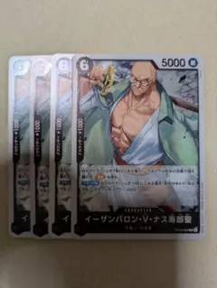 ワンピースカード イーザンバロン・V・ナス寿郎聖 3枚セット - メルカリ