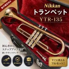 2026年最新】Nikkan トランペットの人気アイテム - メルカリ