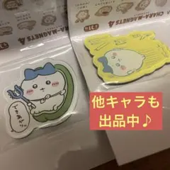 ちいかわキャラマグネッツ4 ハチワレ2個セット