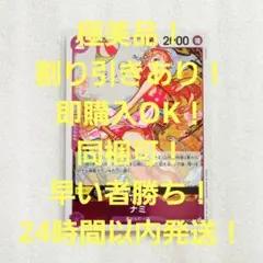 極美品 ナミ R 2コス 紫 1枚 THE BEST2 ワンピースカード