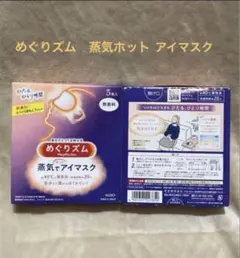 めぐりズム　蒸気ホットアイマスク2箱10枚のサムネイル