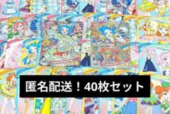 ひみつのアイプリ 40枚 まとめ売り ビビ セット