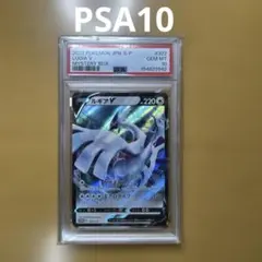 PSA10】ポケモンカード ルギア 151/S-P プロモ - メルカリ