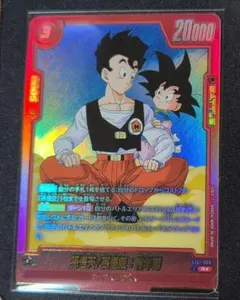 孫悟空：少年期 SCR ドラゴンボールスーパーカードゲーム 119 - メルカリ