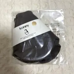 【新品】Konny コニー　スタイ　ローリング　モカ