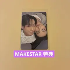 ATEEZ MAKESTAR トレカ コンプ ユニット サンリオ ソンファ サン ATEEZ MAKESTAR トレカ コンプ ユニット サンリオ ソンファ サン