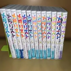 2025年最新】メダリスト 全巻の人気アイテム - メルカリ