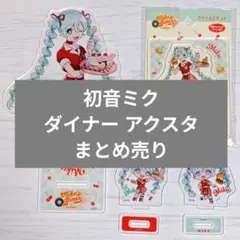 VOCALOID 初音ミク　まとめ売り 初音ミク フィギュア 10体まとめ売り｜Yahoo!フリマ（旧PayPayフリマ）