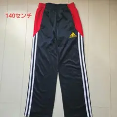アディダス140cmジャージ