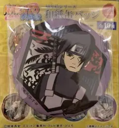 2026年最新】naruto コレクション缶バッジ イタチの人気アイテム