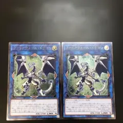 最安値！　ファイアウォールドラゴン　レリーフ 2枚