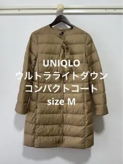 ユニクロ ウルトラライトダウンコンパクトコート ベージュ M
