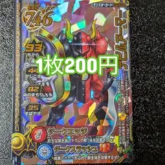 【ドラゴンクエスト】デビルアーマー M-087ⅡR モンスターバトルロード