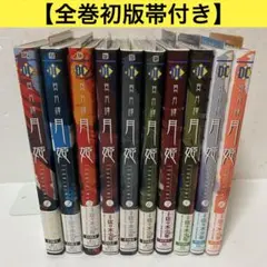 プルートゥ PLUTO 豪華版　初版全巻セット　全付録付き　浦沢直樹×手塚治虫 プルートゥ PLUTO 豪華版 初版全巻セット 付録付き 浦沢直樹×手塚治虫