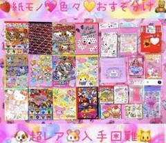 平成レトロ バラメモ おすそ分け 紙モノ 平成ギャル 可愛い スイート