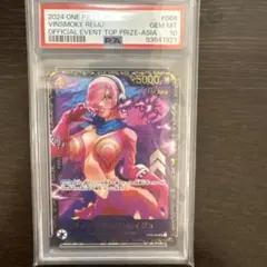 【PSA10】ワンピースカード レイジュ フラッグシップバトル優勝記念品 アジア