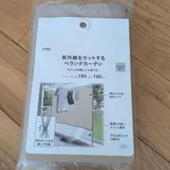 UVカットベランダカーテン 180x160cmのサムネイル