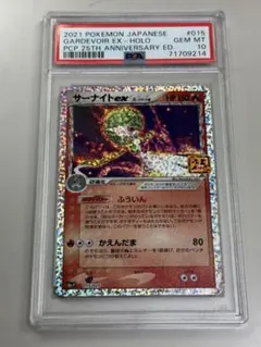 2025年最新】サーナイト デルタ種 psa10の人気アイテム - メルカリ