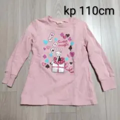 kp ニットプランナー ミミちゃん ピンクトレーナー 110cm