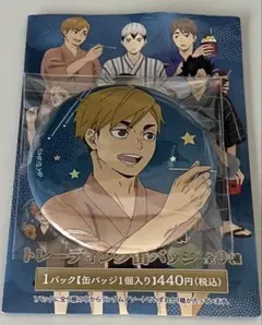 ハイキュー 横断幕 缶バッジ 宮侑 48個 ハイキュー 横断幕 缶バッジ 宮侑 48個 缶バッジ Part2