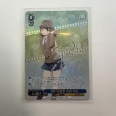 2026年最新】古賀朋絵 サインの人気アイテム - メルカリ