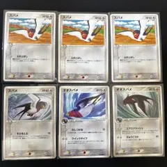 ポケモンカード『スバメ オオスバメ』6枚4種セット