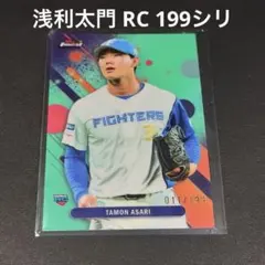 Topps Finest 浅利太門 199枚限定 日本ハム RC
