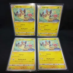 即購入ok＊ポケカ モルペコ フレンドリィショッププロモ 4枚