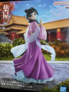 ゆずぽん様専用　薬屋のひとりごと マオマオ フィギュア