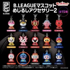 B.LEAGUE マスコット めじるしアクセサリー２ 【滋賀レイクス•マグニー】