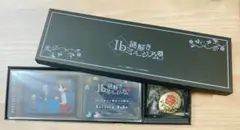 Ib 謎解きミュージアム 入場特典
