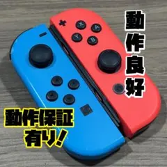 動作保証 ニンテンドー Switch ジョイコン L/R 動作良好 整備済426