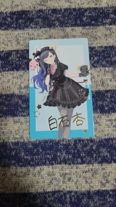 2025年最新】白石杏 サインの人気アイテム - メルカリ
