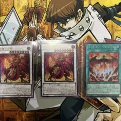 遊戯王　BLAZING DOMINION　レッドデーモンズ関連　3枚セット