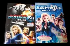 ファンタスティック・フォー DVD 2枚セット (レンタル落ちDVD)9001