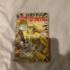 2026年最新】激レアマグマ大使の人気アイテム - メルカリ