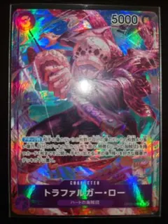 トラファルガー・ロー SRパラレル　OP05-069　ワンピースカードのサムネイル