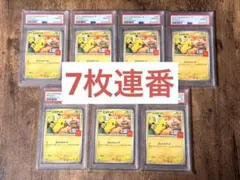 ピカチュウ 020/M-P マクドナルド プロモ PSA10 Pikachu