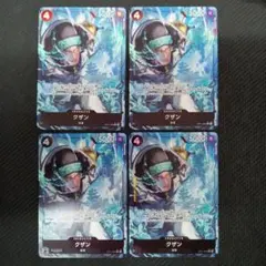 クザン R パラレル 4枚セット OP11-084