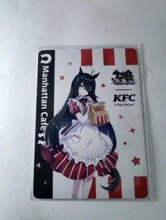 ウマ娘 マンハッタンカフェ KFC コラボ イラストカード