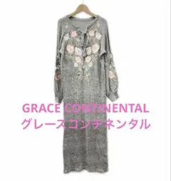 お値下げ♥️ 美品　グレースコンチネンタル フラワー刺繍ニットワンピース　花柄　春