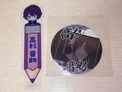 銀魂 高杉晋助 コースター ブックマーク まとめ売り