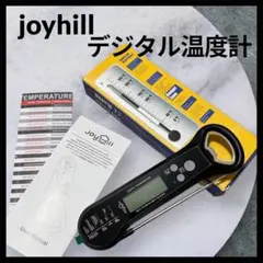 Joyhill デジタルクッキング温度計 調理用 折りたたみ式のサムネイル